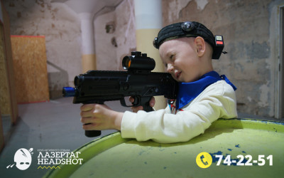Игра Лазергаг 22.05.2025 с 18.30