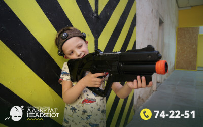 Игра Лазергаг 22.05.2025 с 18.30