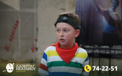 Игра Лазергаг 22.05.2025 с 18.30