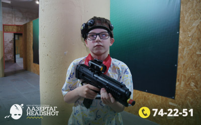 Игра Лазергаг 23.05.2025 с 09.30