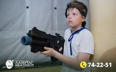 Игра Лазергаг 23.05.2025 с 09.30