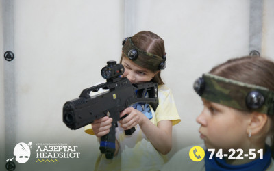 Игра Лазергаг 23.05.2025 с 11.00