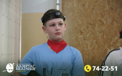 Игра Лазергаг 24.05.2025 с 9.30