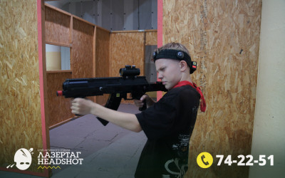 Игра Лазергаг 24.05.2025 с 11.00