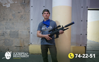 Игра Лазергаг 24.05.2025 с 12.30