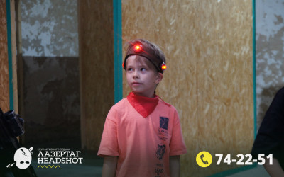 Игра Лазергаг 24.05.2025 с 12.30