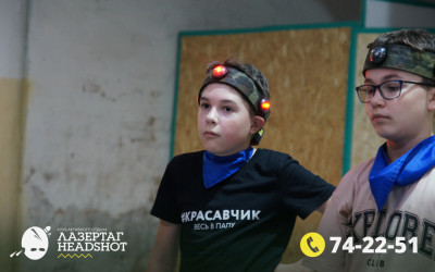 Игра Лазергаг 24.05.2025 с 12.30
