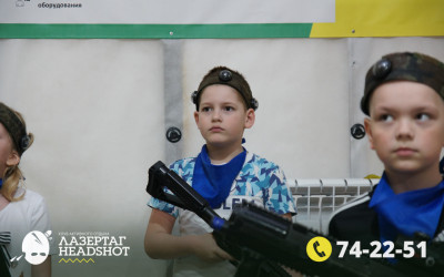 Игра Лазергаг 25.05.2025 с 12.30