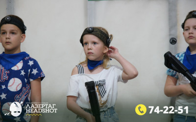 Игра Лазергаг 25.05.2025 с 12.30