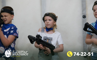 Игра Лазергаг 25.05.2025 с 12.30