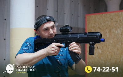 Игра Лазергаг 25.05.2025 с 14.00