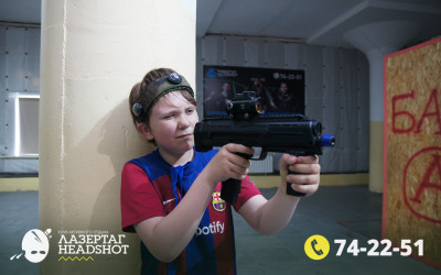 Игра Лазергаг 27.05.2025 с 14.00