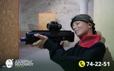 Игра Лазергаг 27.05.2025 с 14.00