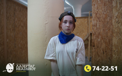 Игра Лазергаг 27.05.2025 с 14.00