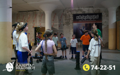 Игра Лазергаг 27.05.2025 с 18.30