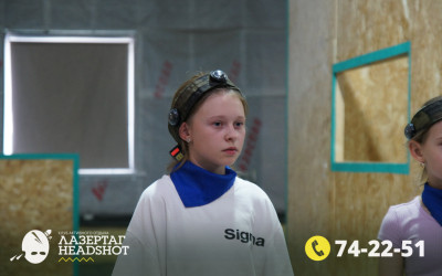 Игра Лазергаг 27.05.2025 с 18.30