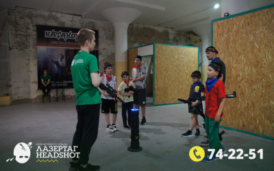 Игра Лазергаг 30.05.2025 с 17.00