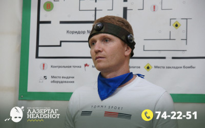Игра Лазергаг 31.05.2025 с 14.00