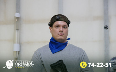 Игра Лазергаг 31.05.2025 с 15.30