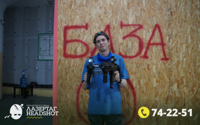 Игра Лазергаг 31.05.2025 с 18.30