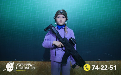 Игра Лазергаг 01.06.2025 с 15.30