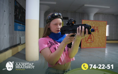 Игра Лазергаг 01.06.2025 с 18.30