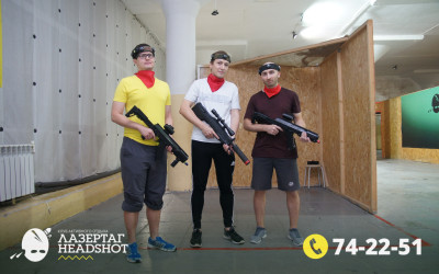 Игра Лазергаг 13.09.2025 с 17.00