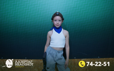Игра Лазергаг 14.09.2025 с 15.30
