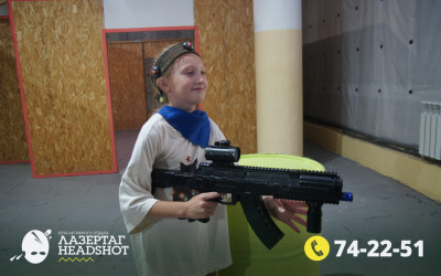 Игра Лазергаг 14.09.2025 с 15.30