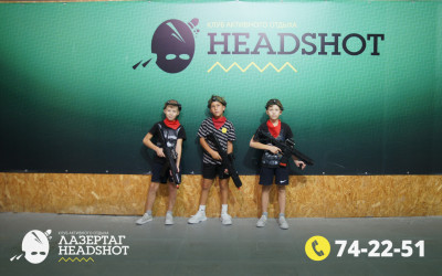 Игра Лазергаг 19.09.2025 с 17.00