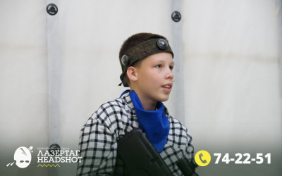 Игра Лазергаг 19.09.2025 с 17.00