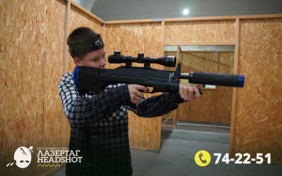 Игра Лазергаг 19.09.2025 с 17.00