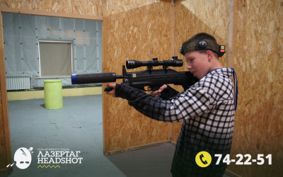 Игра Лазергаг 19.09.2025 с 17.00