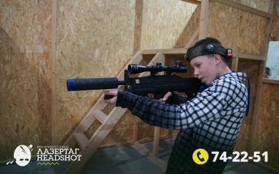 Игра Лазергаг 19.09.2025 с 17.00