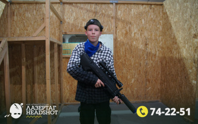 Игра Лазергаг 19.09.2025 с 17.00