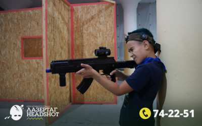 Игра Лазергаг 19.09.2025 с 17.00