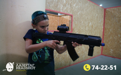 Игра Лазергаг 19.09.2025 с 17.00