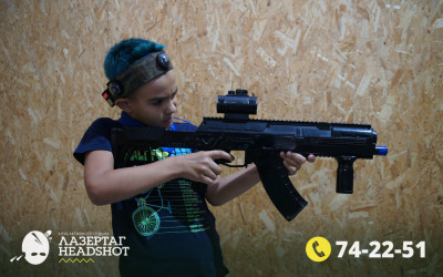 Игра Лазергаг 19.09.2025 с 17.00