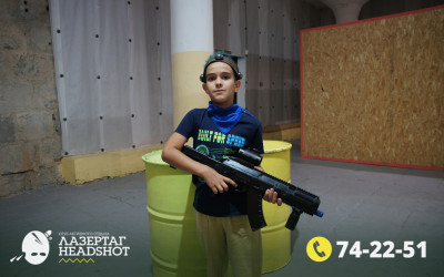 Игра Лазергаг 19.09.2025 с 17.00