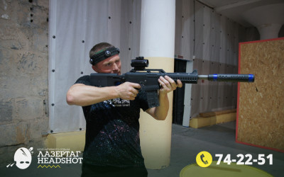 Игра Лазергаг 19.09.2025 с 17.00