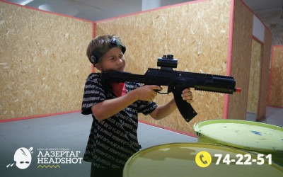 Игра Лазергаг 19.09.2025 с 17.00