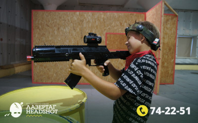 Игра Лазергаг 19.09.2025 с 17.00