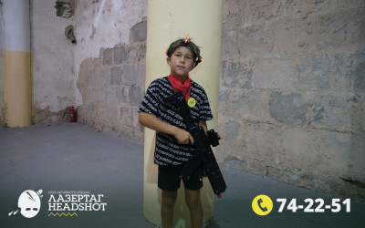 Игра Лазергаг 19.09.2025 с 17.00