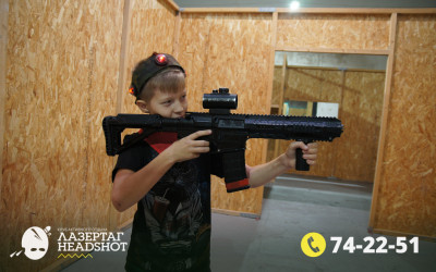 Игра Лазергаг 19.09.2025 с 17.00