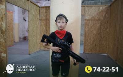 Игра Лазергаг 19.09.2025 с 17.00