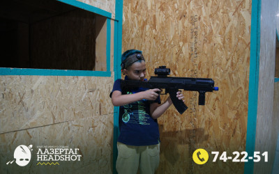 Игра Лазергаг 19.09.2025 с 17.00