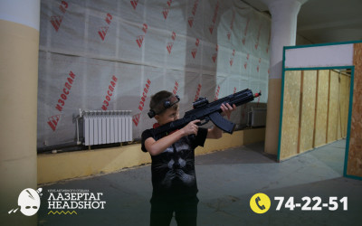 Игра Лазергаг 19.09.2025 с 17.00