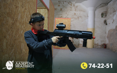 Игра Лазергаг 19.09.2025 с 18.30