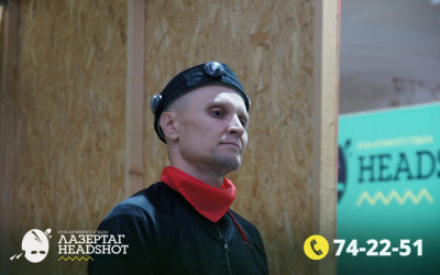 Игра Лазергаг 20.09.2025 с 15.30