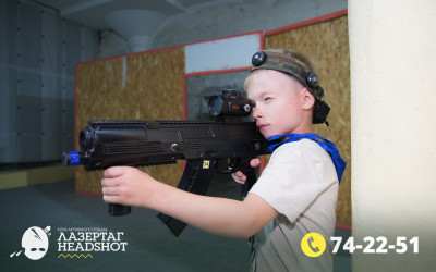 Игра Лазергаг 20.09.2025 с 15.30
